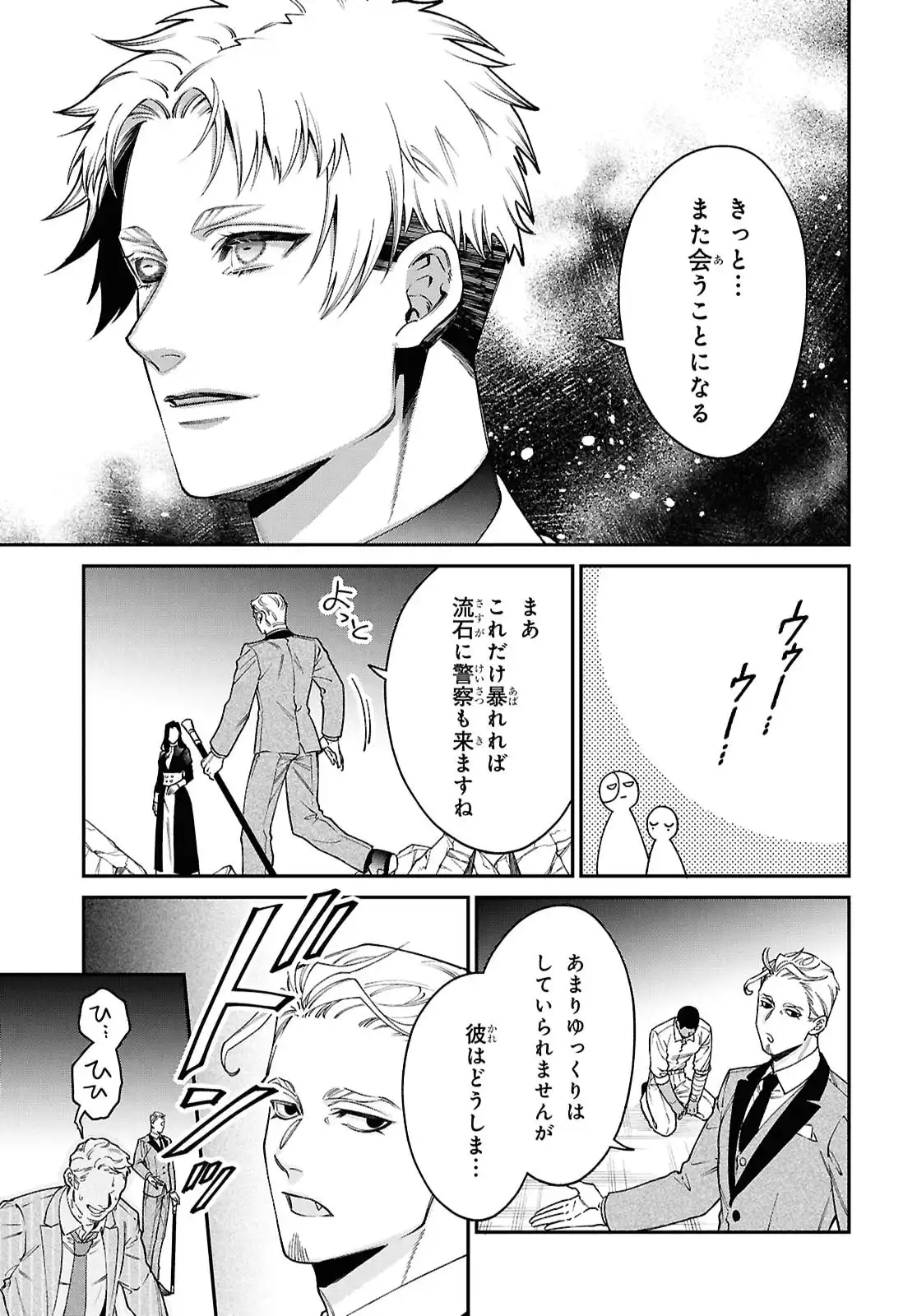 パラスティック狂騒曲 - raw - 第4.2話 - https://jppp.mangajikan.cc/jppp/06042208/drzl4jiqtr4.webp