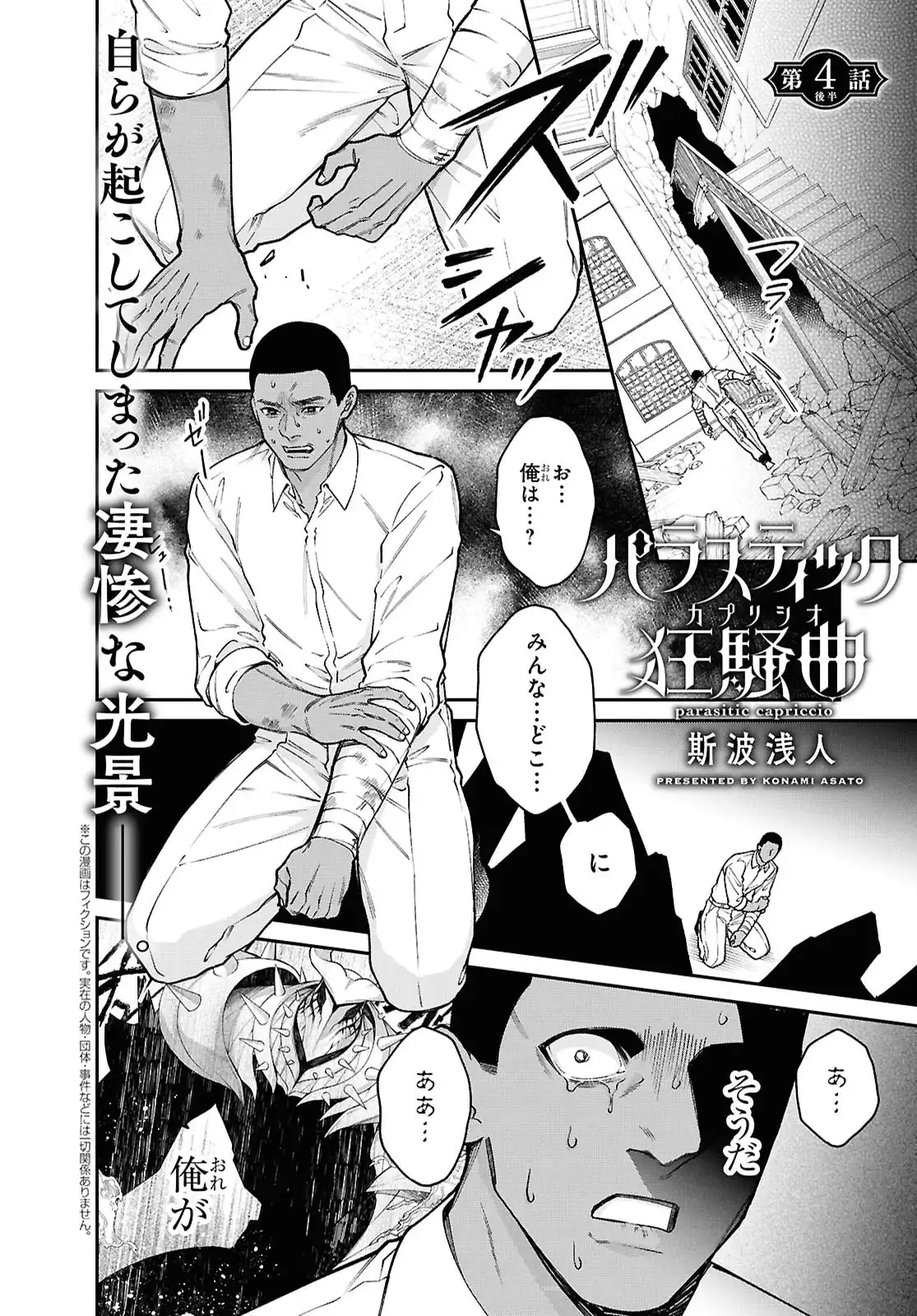 パラスティック狂騒曲 - raw - 第4.2話 - https://jppp.mangajikan.cc/jppp/06042208/fnppwp0xpqz.webp