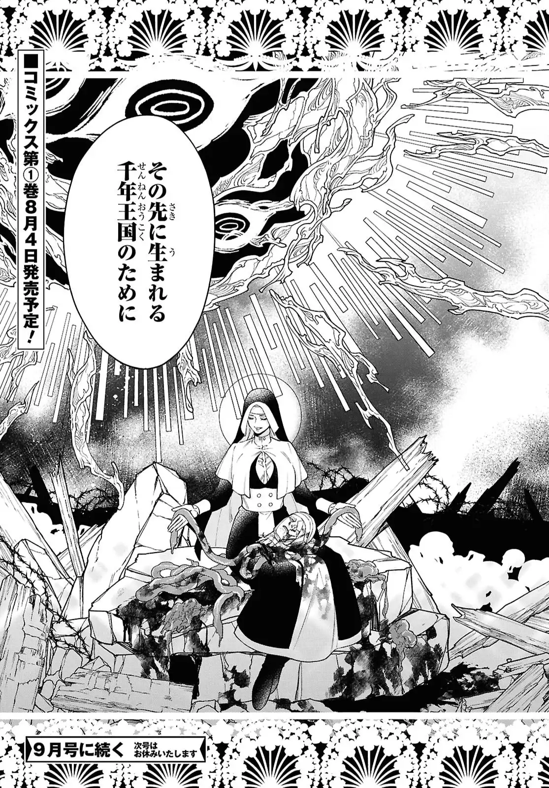 パラスティック狂騒曲 - raw - 第4.2話 - https://jppp.mangajikan.cc/jppp/06042208/hfdu5oj4o51.webp
