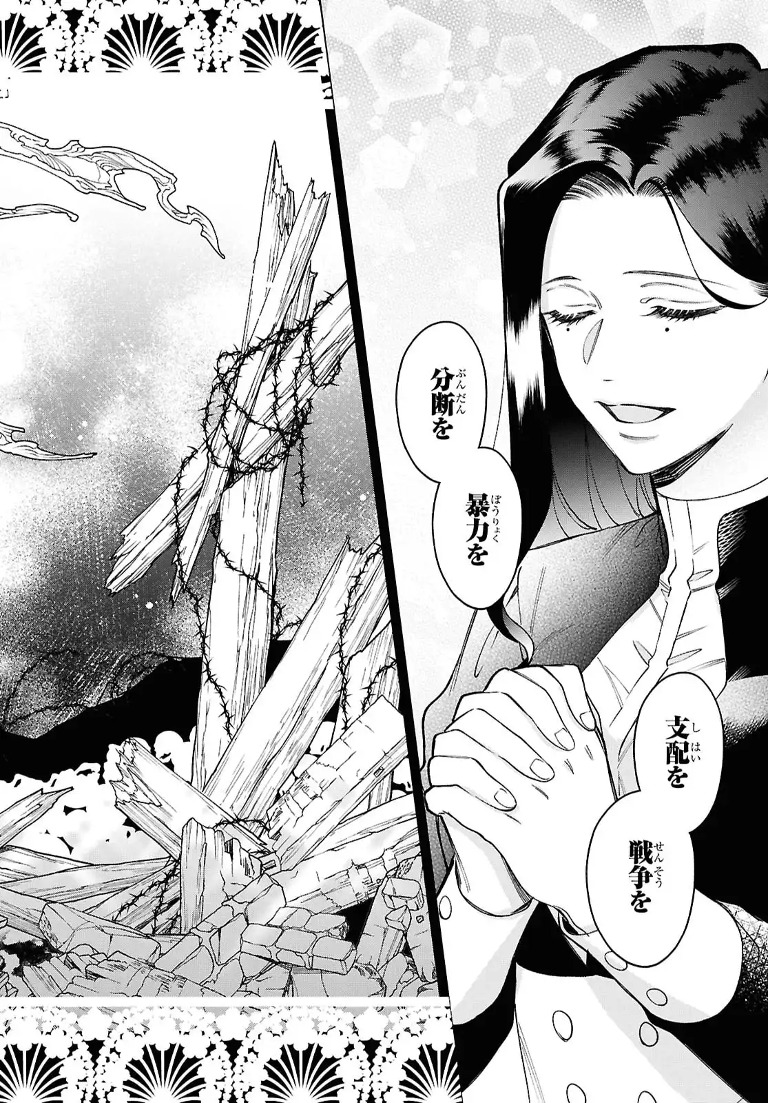 パラスティック狂騒曲 - raw - 第4.2話 - https://jppp.mangajikan.cc/jppp/06042208/lewftqv2n0s.webp