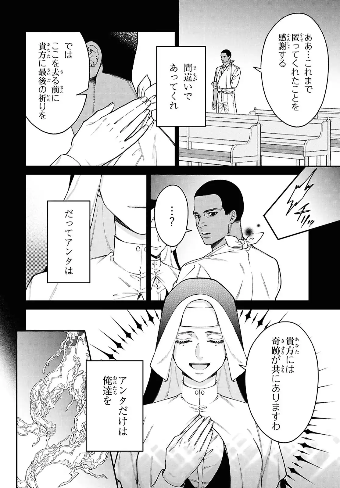 パラスティック狂騒曲 - raw - 第4.2話 - https://jppp.mangajikan.cc/jppp/06042208/pioydnbuipv.webp