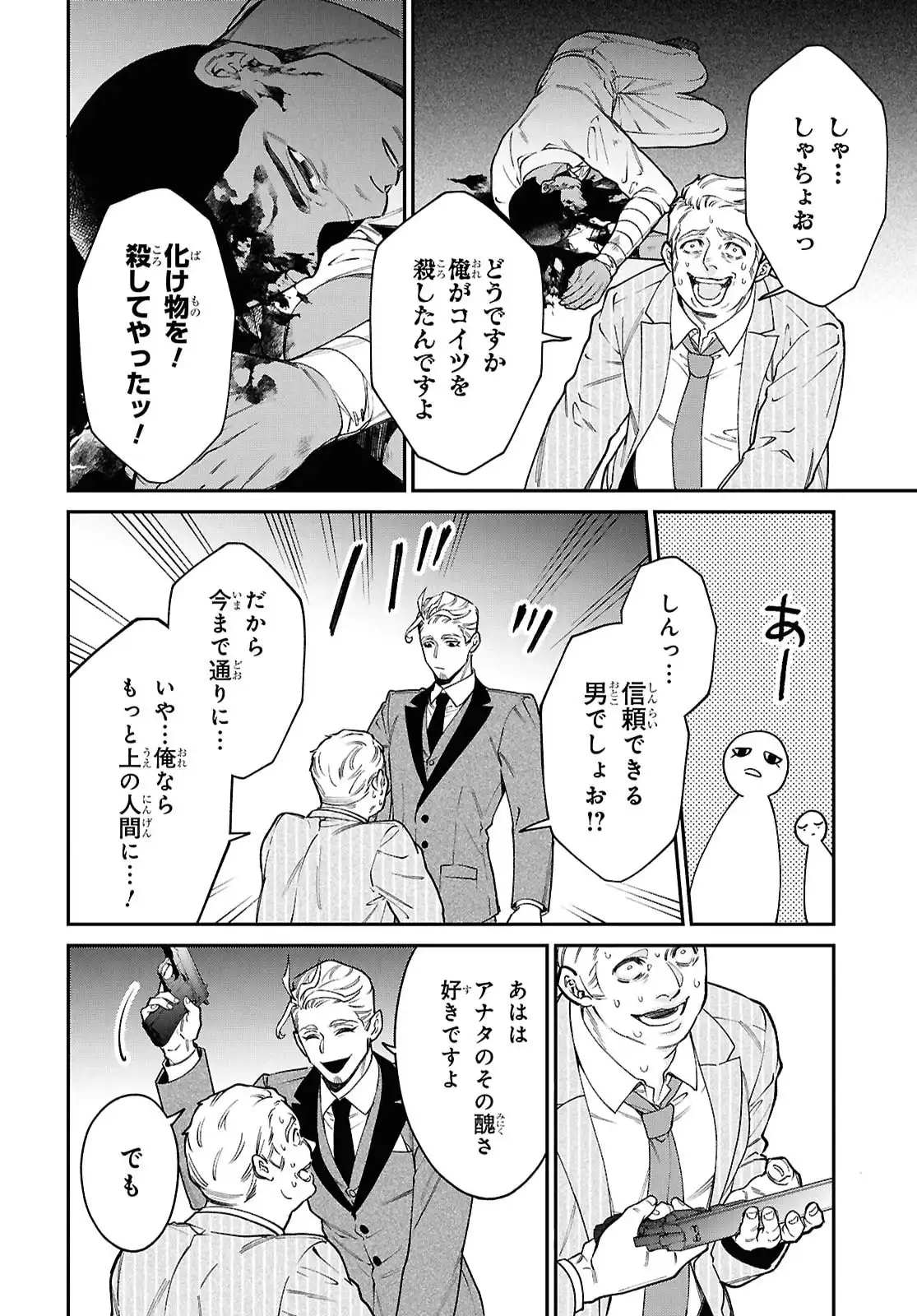 パラスティック狂騒曲 - raw - 第4.2話 - https://jppp.mangajikan.cc/jppp/06042208/ukel3pxk1rs.webp