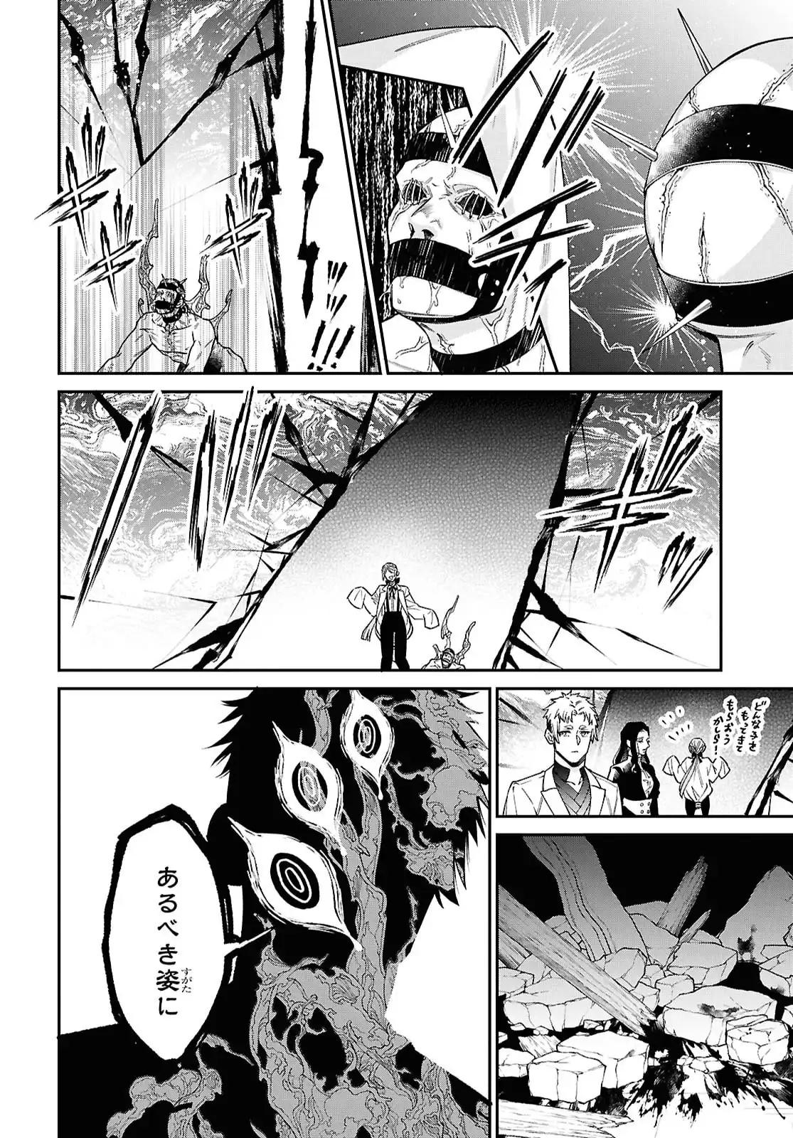 パラスティック狂騒曲 - raw - 第4.2話 - https://jppp.mangajikan.cc/jppp/06042208/vs0hv2t1ji3.webp