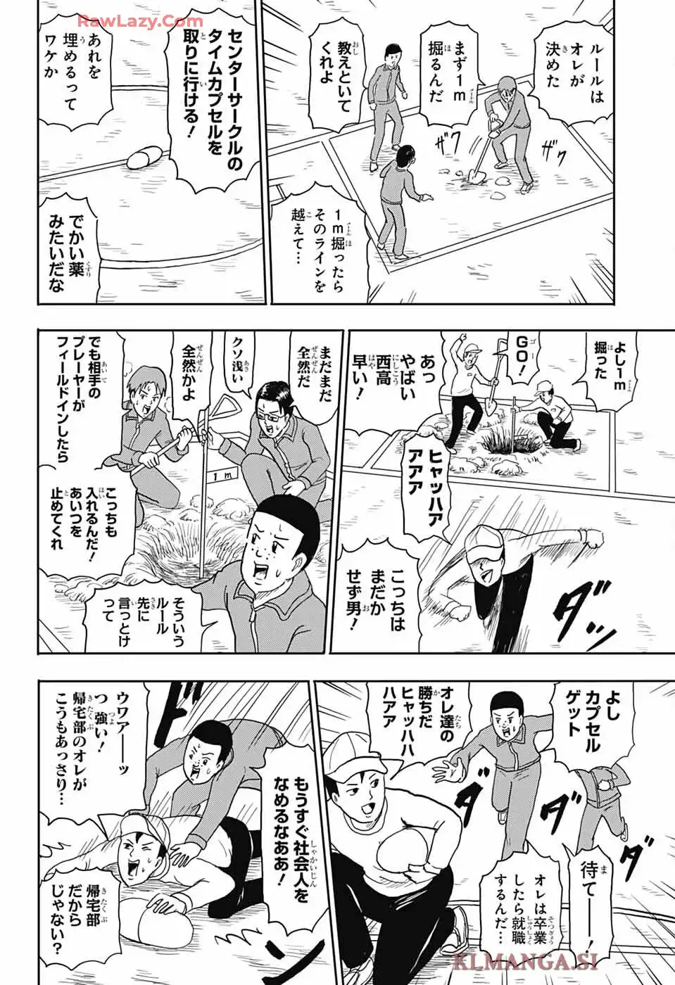 増田こうすけ劇場 ギャグマンガ日和GB 第195話 - Page 8