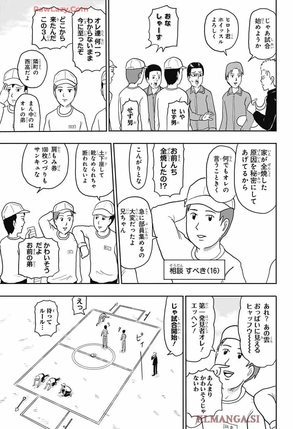 増田こうすけ劇場 ギャグマンガ日和GB 第195話 - Page 7