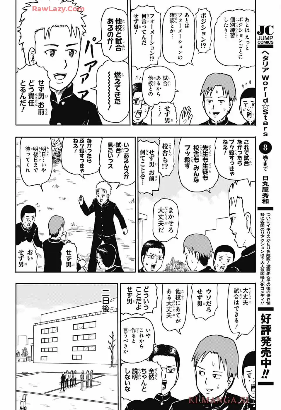 増田こうすけ劇場 ギャグマンガ日和GB 第195話 - Page 6