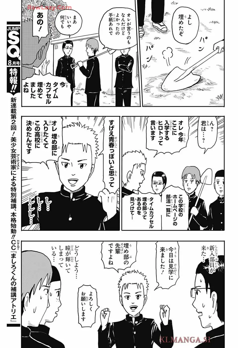増田こうすけ劇場 ギャグマンガ日和GB 第195話 - Page 3