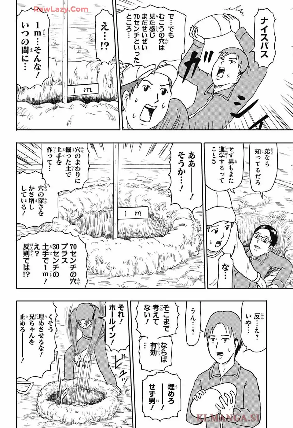 増田こうすけ劇場 ギャグマンガ日和GB 第195話 - Page 10
