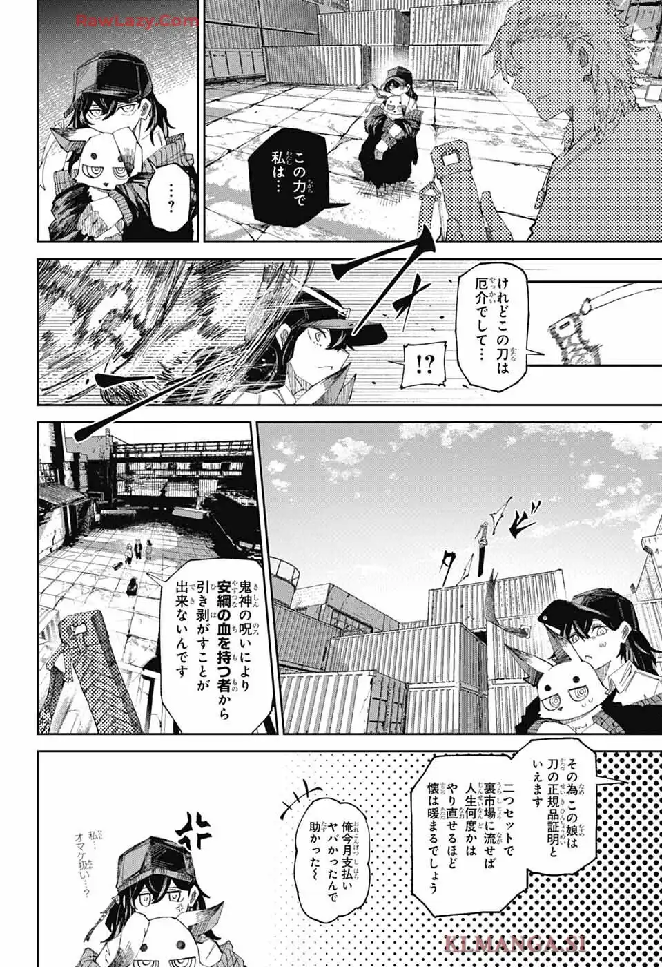 朱纏のアカリ - raw - 第1話 - https://jppp.mangajikan.cc/jppp/06042225/0qocs1xe2rd.webp
