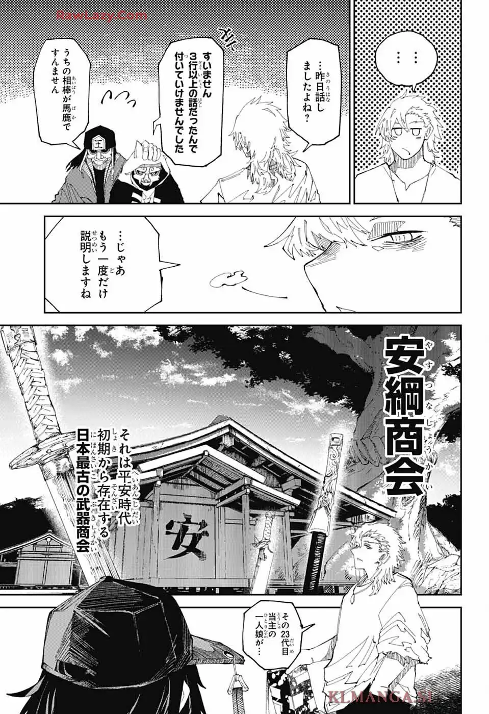 朱纏のアカリ - raw - 第1話 - https://jppp.mangajikan.cc/jppp/06042225/23q1z2mzvjd.webp