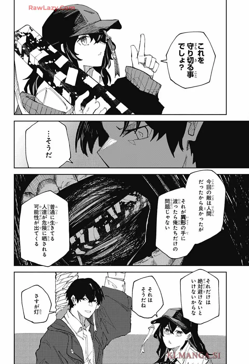 朱纏のアカリ - raw - 第1話 - https://jppp.mangajikan.cc/jppp/06042225/55450uuheni.webp