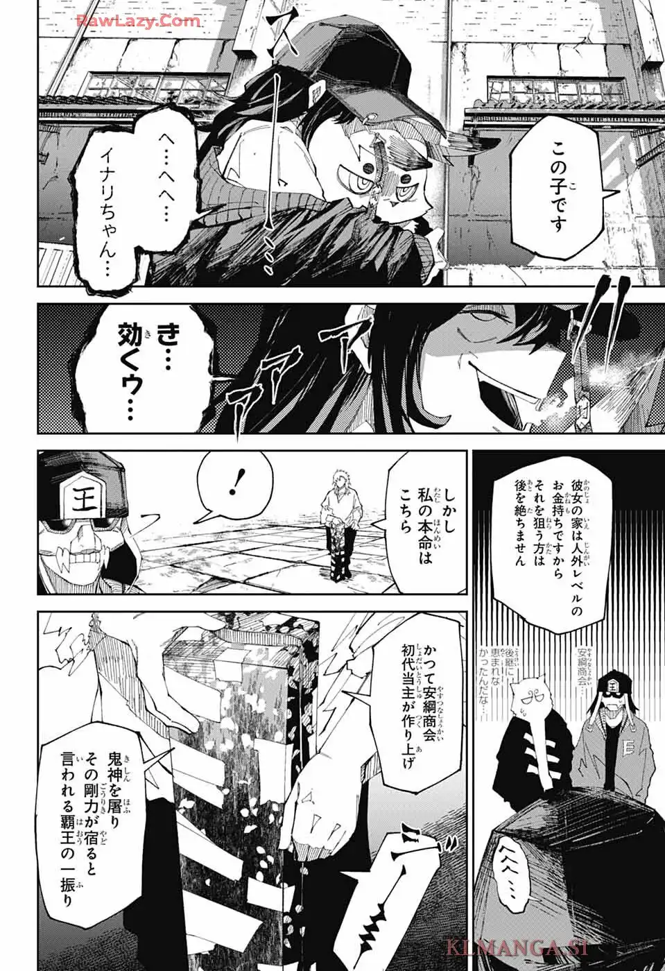 朱纏のアカリ - raw - 第1話 - https://jppp.mangajikan.cc/jppp/06042225/laz1copvfhn.webp