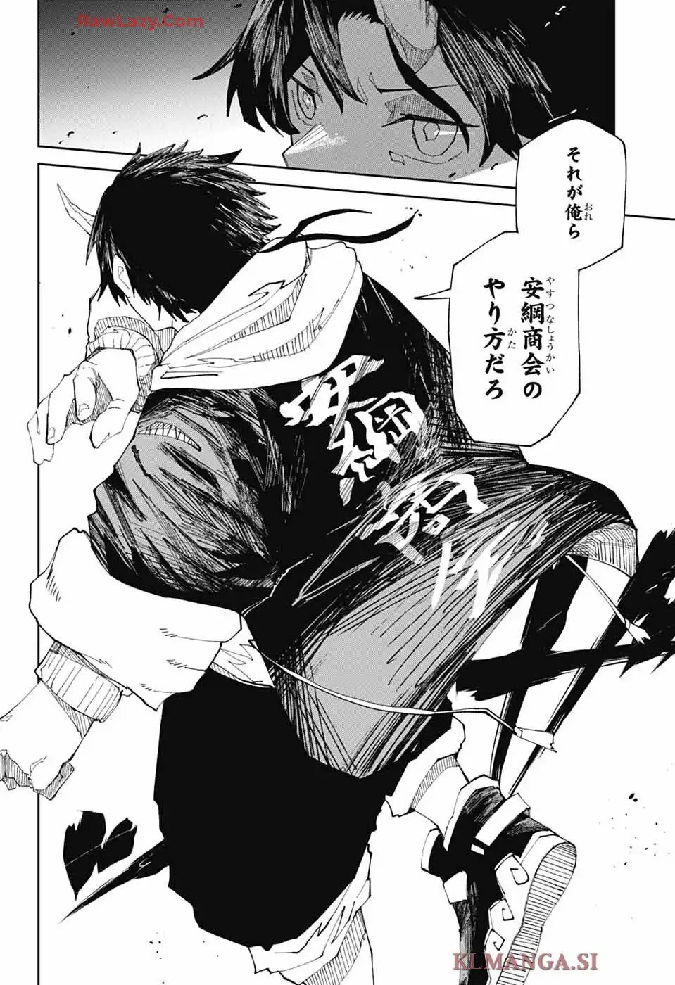 朱纏のアカリ - raw - 第1話 - https://jppp.mangajikan.cc/jppp/06042225/pokx30cyhuv.webp