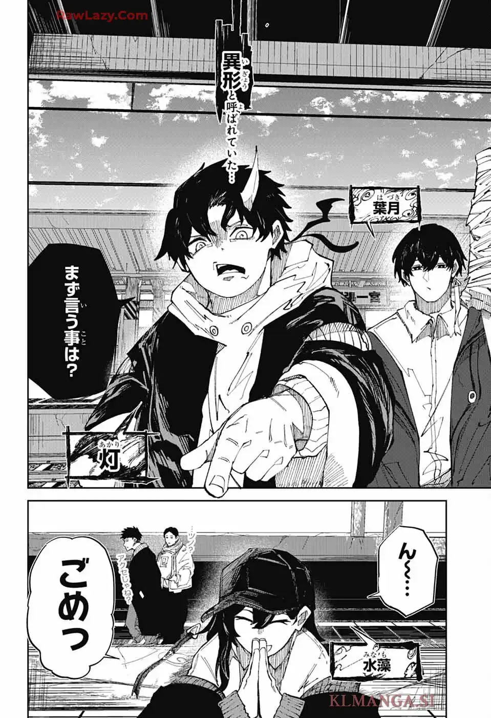 朱纏のアカリ - raw - 第1話 - https://jppp.mangajikan.cc/jppp/06042225/x4fnn50siqj.webp