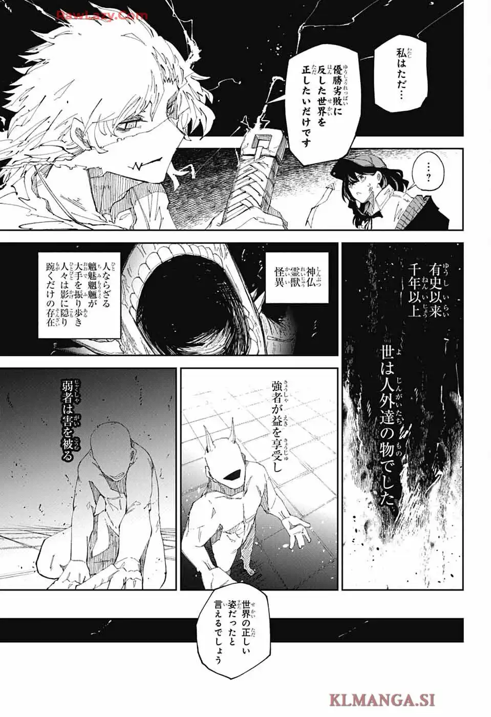 朱纏のアカリ - raw - 第1話 - https://jppp.mangajikan.cc/jppp/06042225/xojxd5npqbn.webp