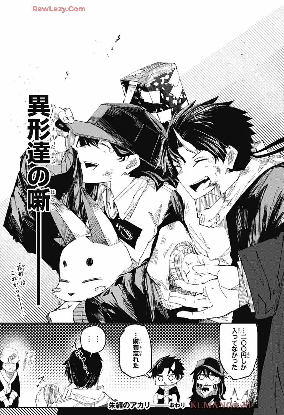 朱纏のアカリ - raw - 第1話 - https://jppp.mangajikan.cc/jppp/06042226/hxcncimo2dq.webp