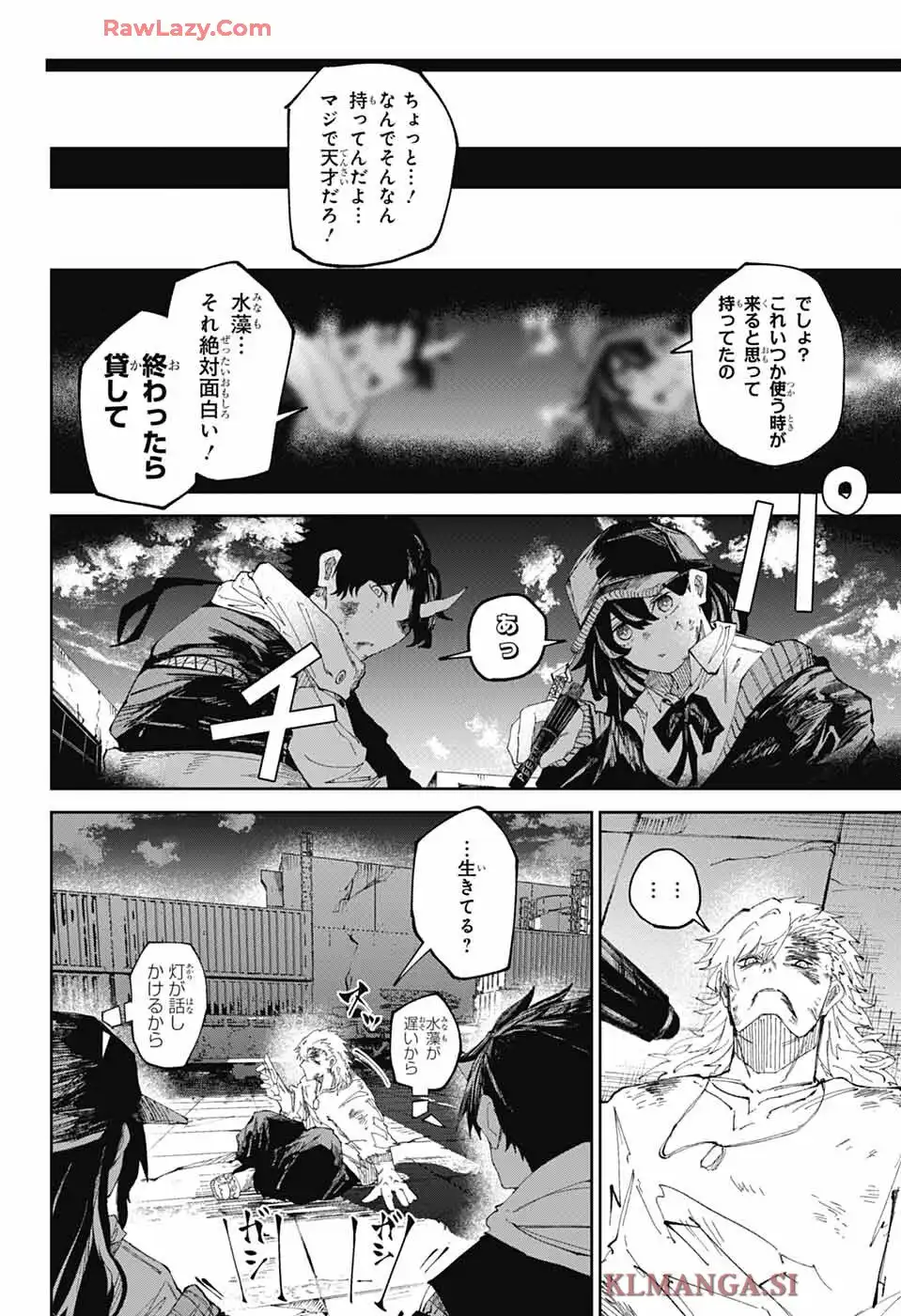 朱纏のアカリ - raw - 第1話 - https://jppp.mangajikan.cc/jppp/06042226/kyg5atmuk2c.webp