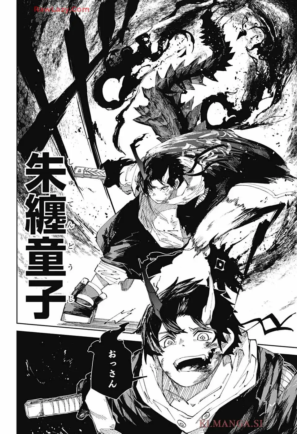朱纏のアカリ - raw - 第1話 - https://jppp.mangajikan.cc/jppp/06042226/ngeptmcio5b.webp