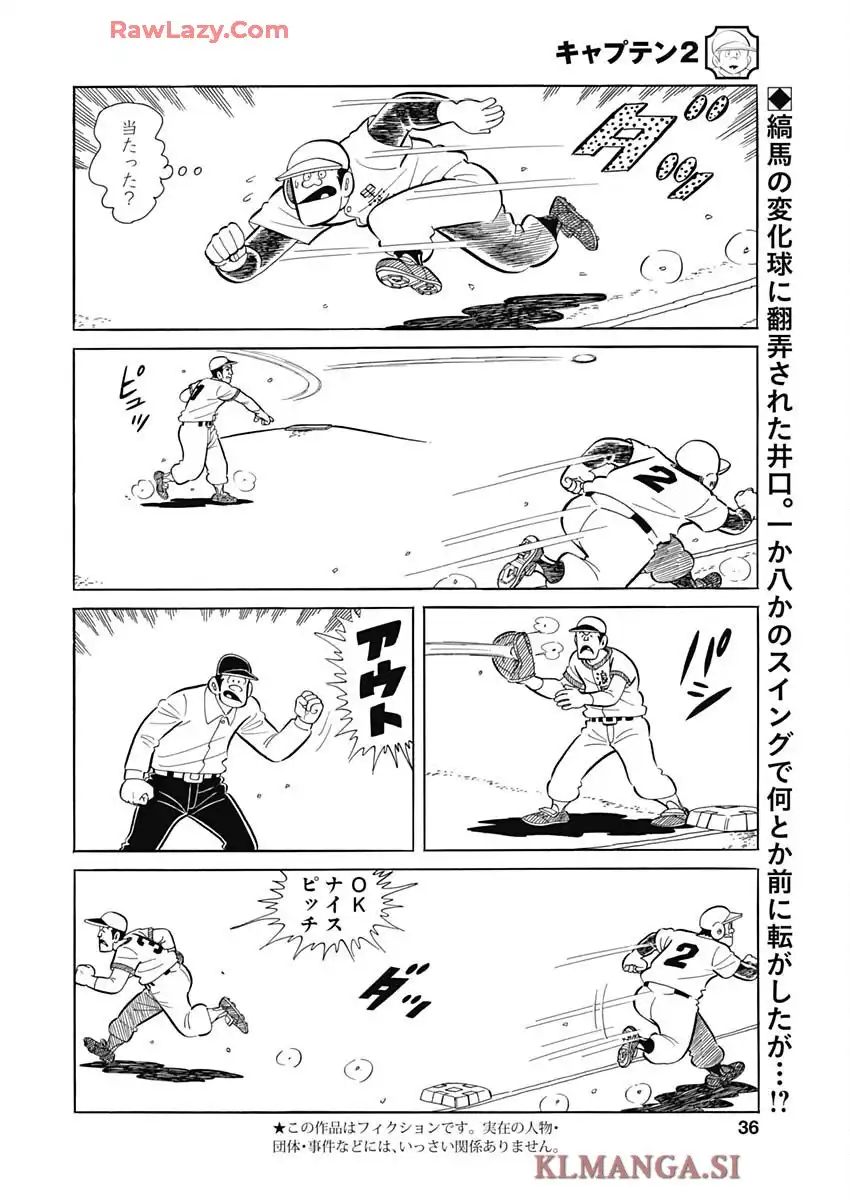 キャプテン2 第111話 - Page 2