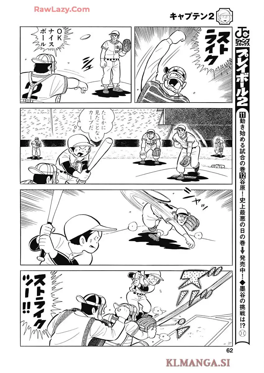 キャプテン2 第111話 - Page 28
