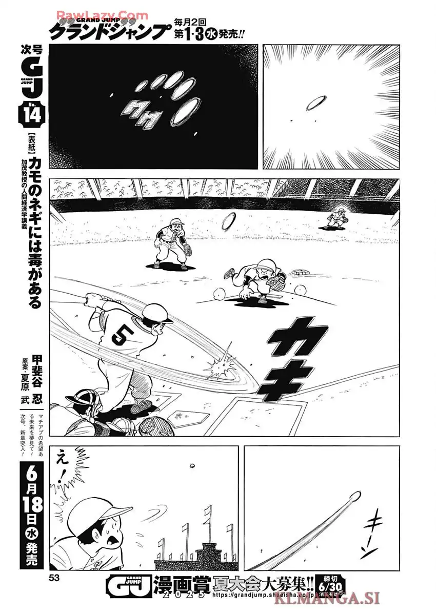 キャプテン2 第111話 - Page 19
