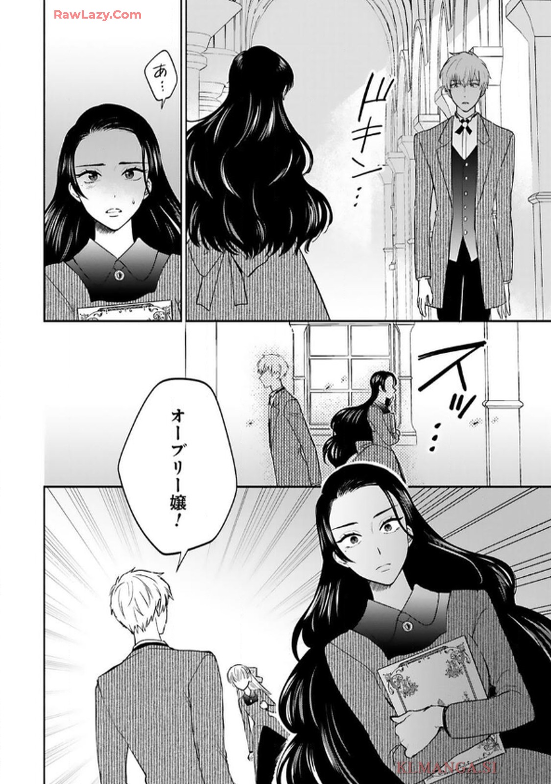 婚約破棄を免れた公爵令嬢は、夫の愛を信じられない - raw - 第1話 - https://jppp.mangajikan.cc/jppp/06050405/0l5ndhayg2l.jpg