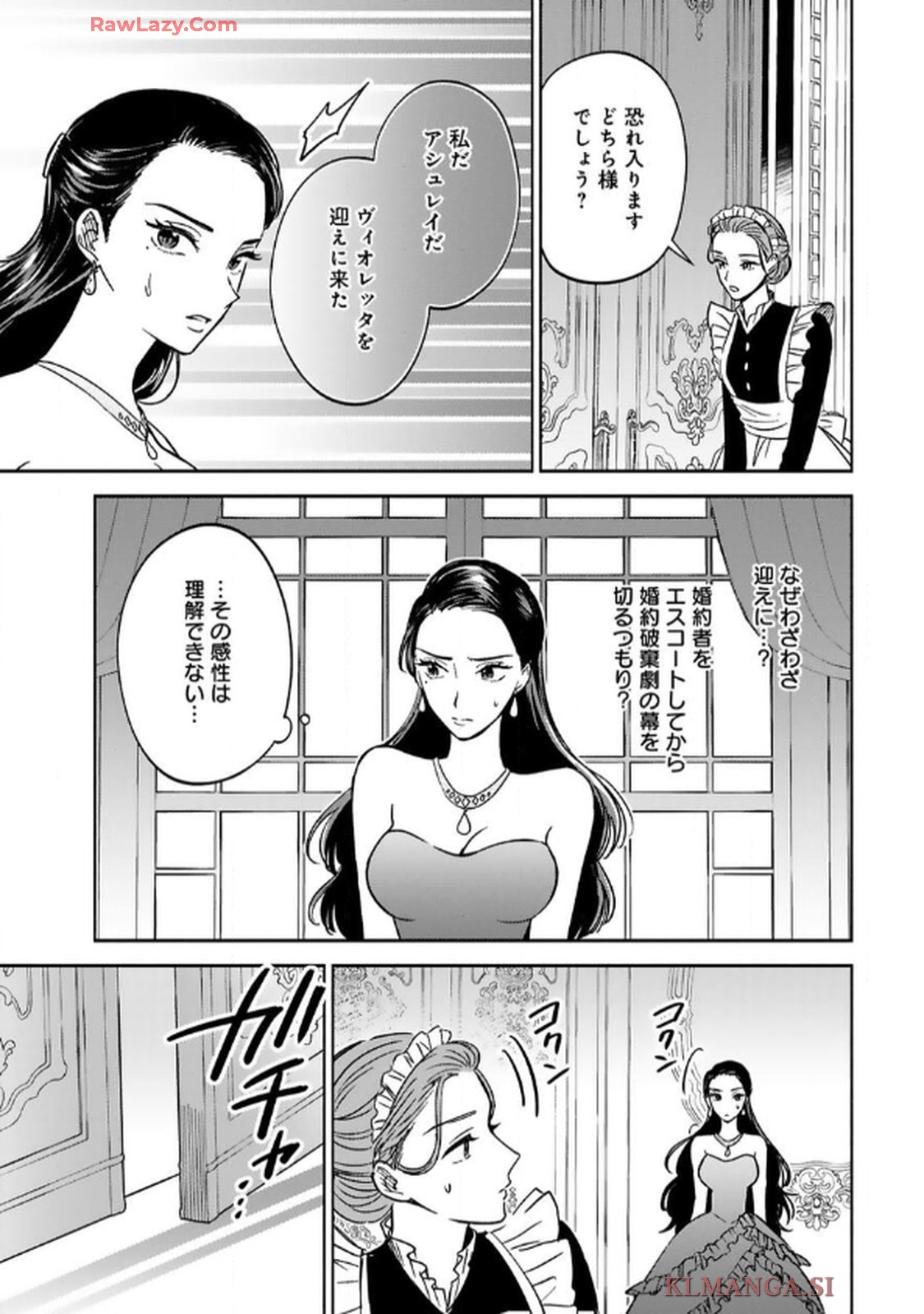 婚約破棄を免れた公爵令嬢は、夫の愛を信じられない - raw - 第1話 - https://jppp.mangajikan.cc/jppp/06050405/5ogm4fgvgi3.jpg