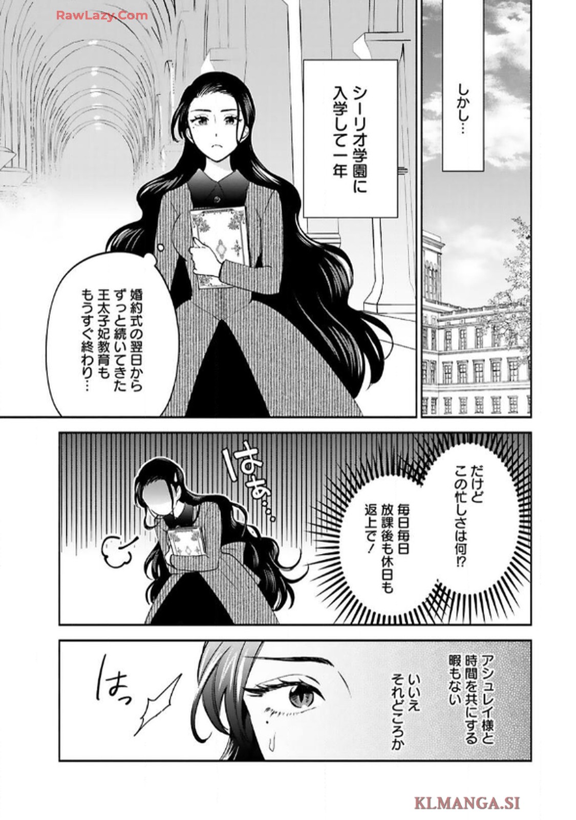 婚約破棄を免れた公爵令嬢は、夫の愛を信じられない - raw - 第1話 - https://jppp.mangajikan.cc/jppp/06050405/as415r0vl41.jpg