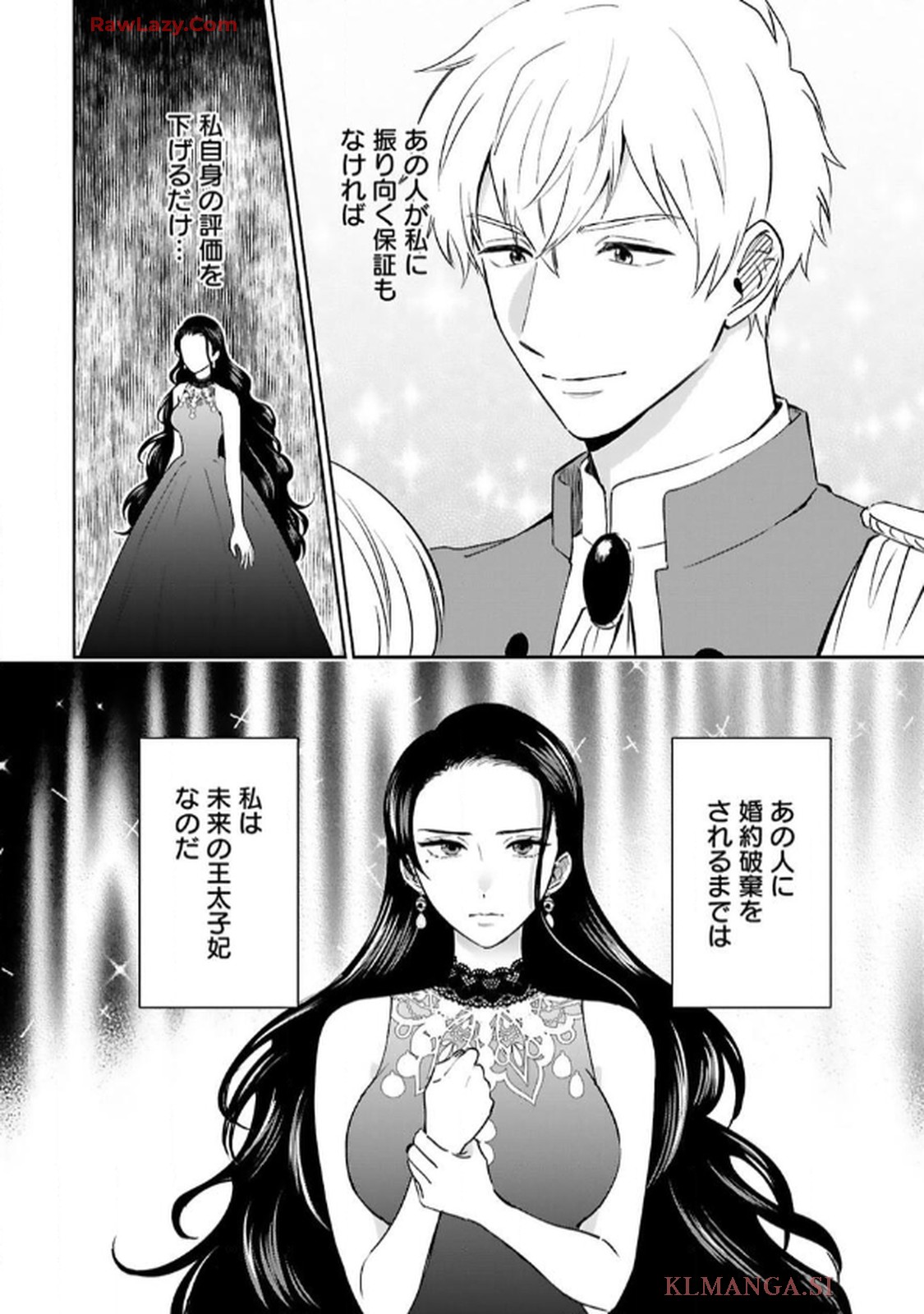 婚約破棄を免れた公爵令嬢は、夫の愛を信じられない - raw - 第1話 - https://jppp.mangajikan.cc/jppp/06050405/cwsanhyqrwa.jpg
