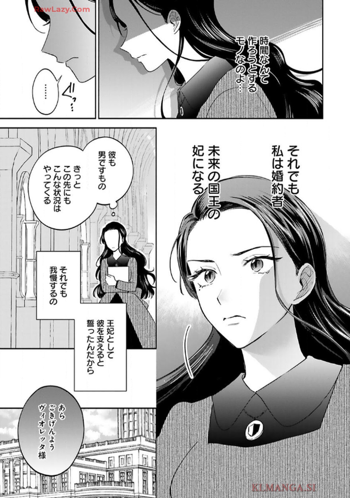 婚約破棄を免れた公爵令嬢は、夫の愛を信じられない - raw - 第1話 - https://jppp.mangajikan.cc/jppp/06050405/ile3nwj2hdf.jpg