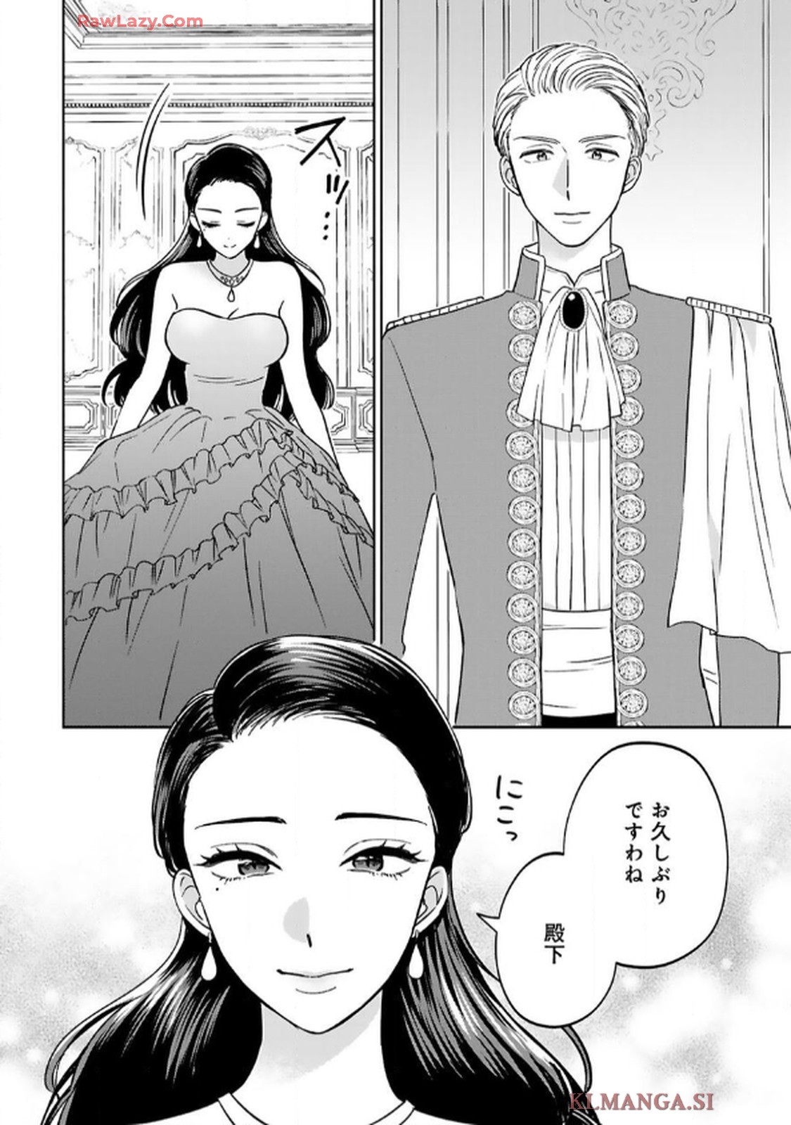 婚約破棄を免れた公爵令嬢は、夫の愛を信じられない - raw - 第1話 - https://jppp.mangajikan.cc/jppp/06050405/j2kxtvnnpsa.jpg