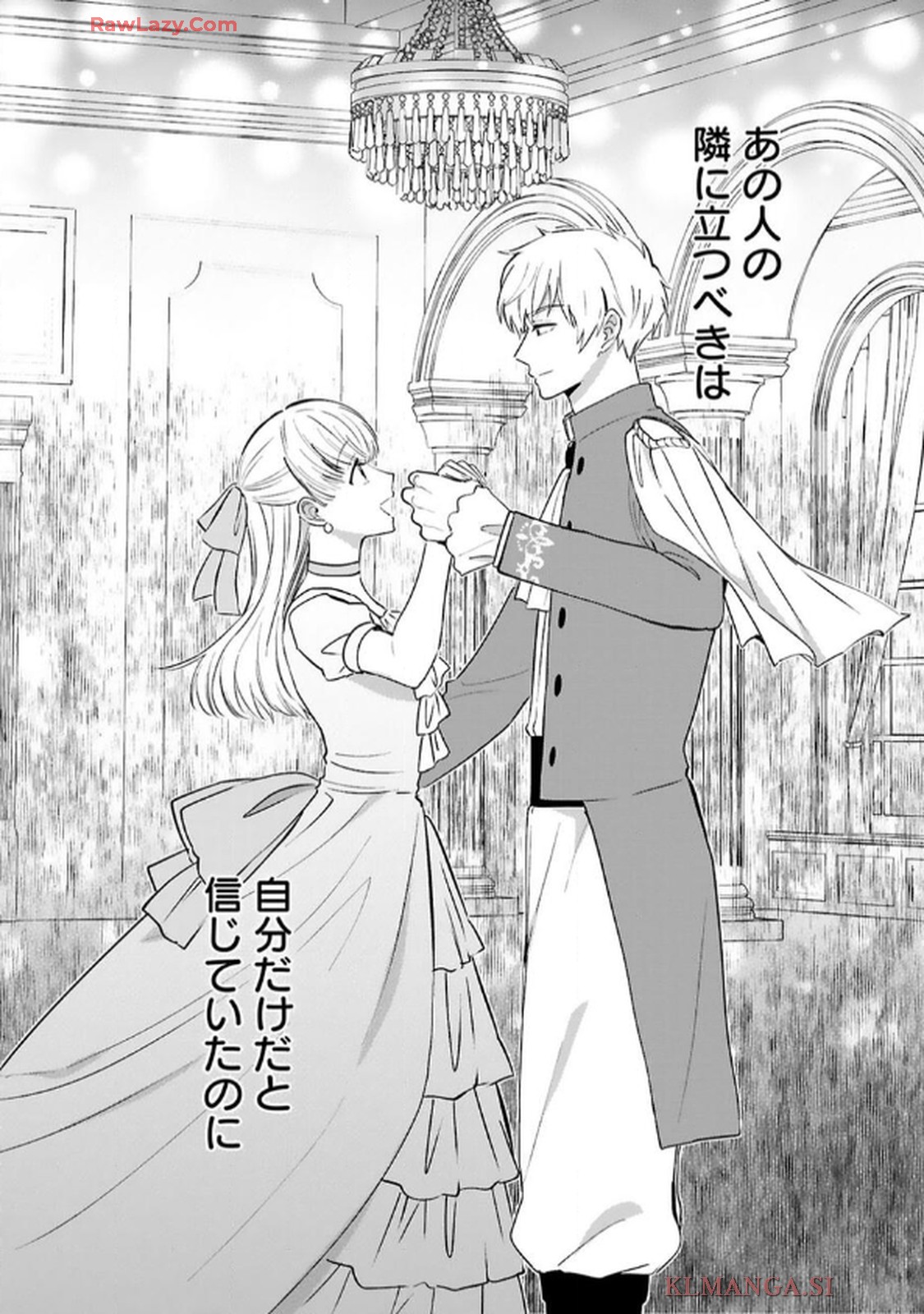 婚約破棄を免れた公爵令嬢は、夫の愛を信じられない - raw - 第1話 - https://jppp.mangajikan.cc/jppp/06050405/jcto0wokzds.jpg