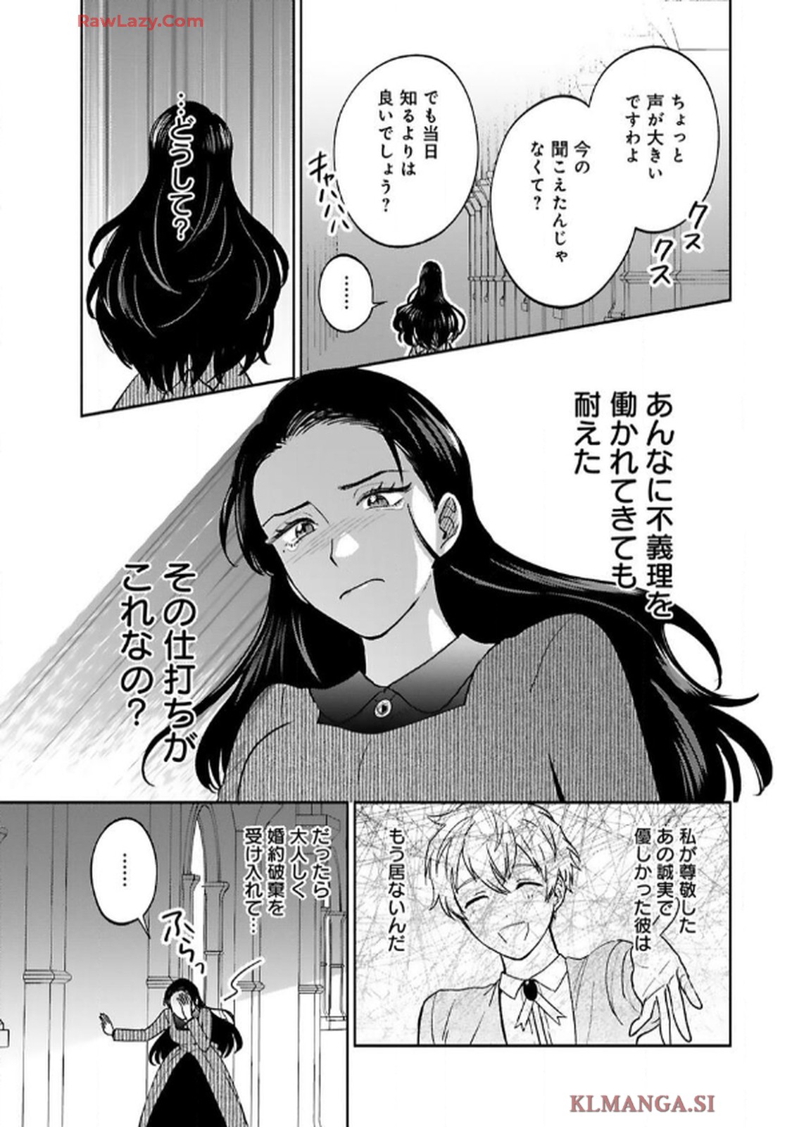 婚約破棄を免れた公爵令嬢は、夫の愛を信じられない - raw - 第1話 - https://jppp.mangajikan.cc/jppp/06050405/r4sgnr4nfti.jpg