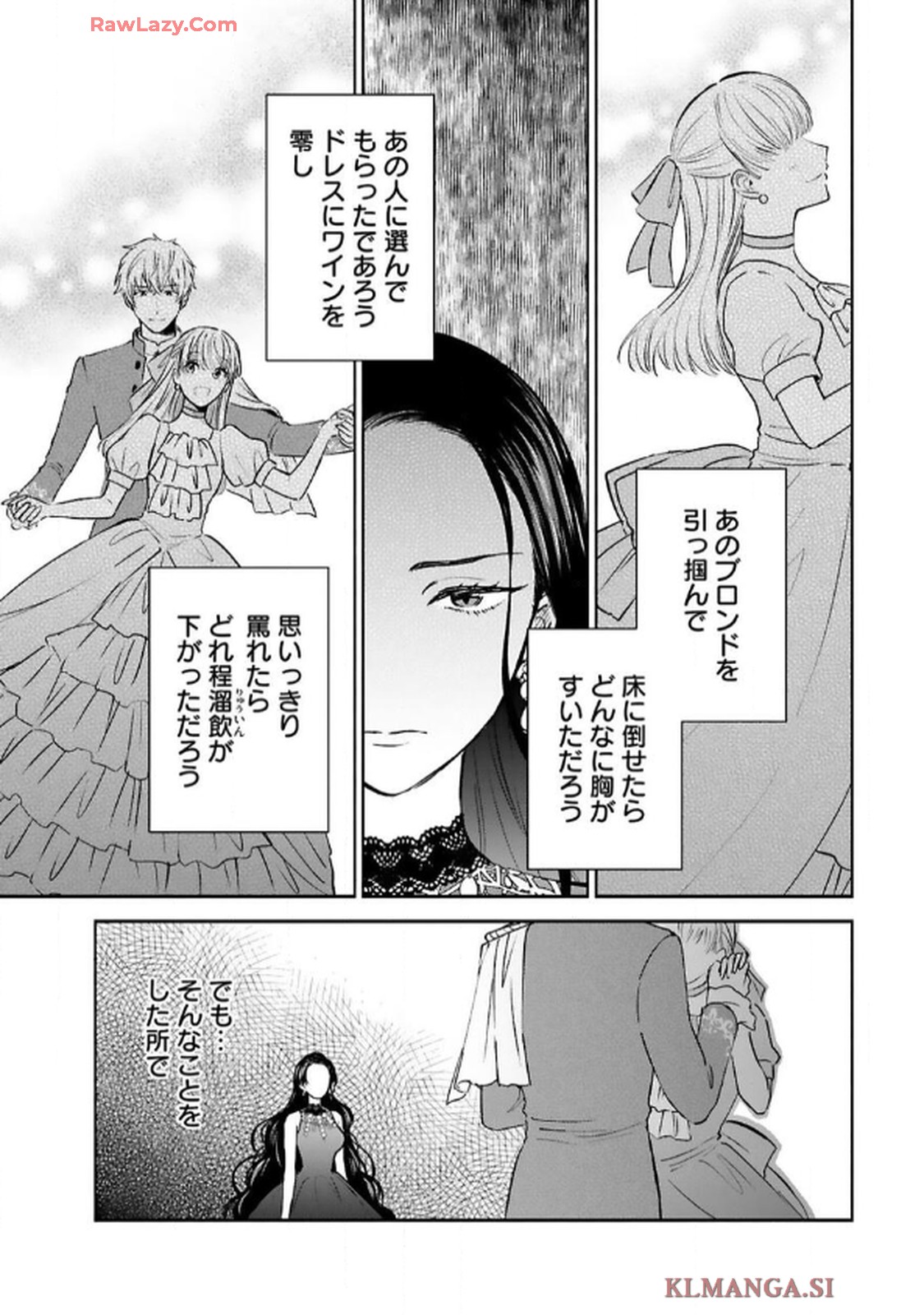 婚約破棄を免れた公爵令嬢は、夫の愛を信じられない - raw - 第1話 - https://jppp.mangajikan.cc/jppp/06050405/utyy2qz13jy.jpg