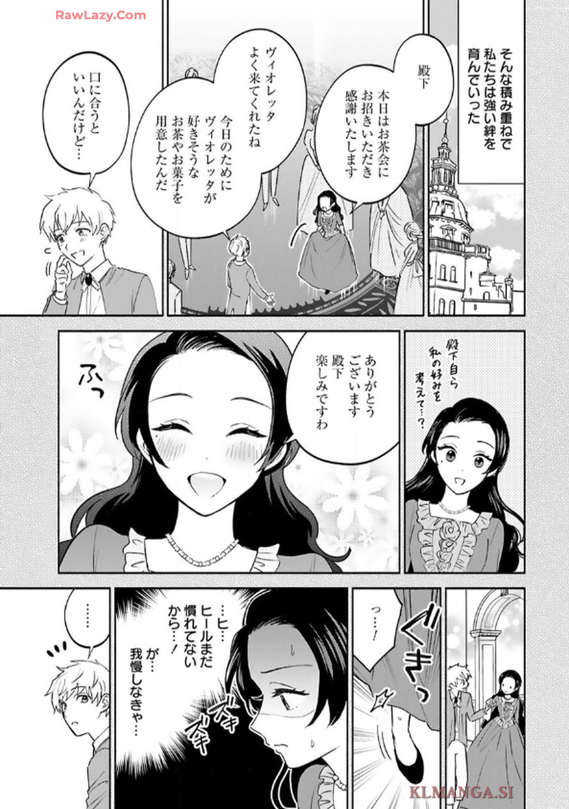 婚約破棄を免れた公爵令嬢は、夫の愛を信じられない - raw - 第1話 - https://jppp.mangajikan.cc/jppp/06050405/v4xamhmpbis.jpg