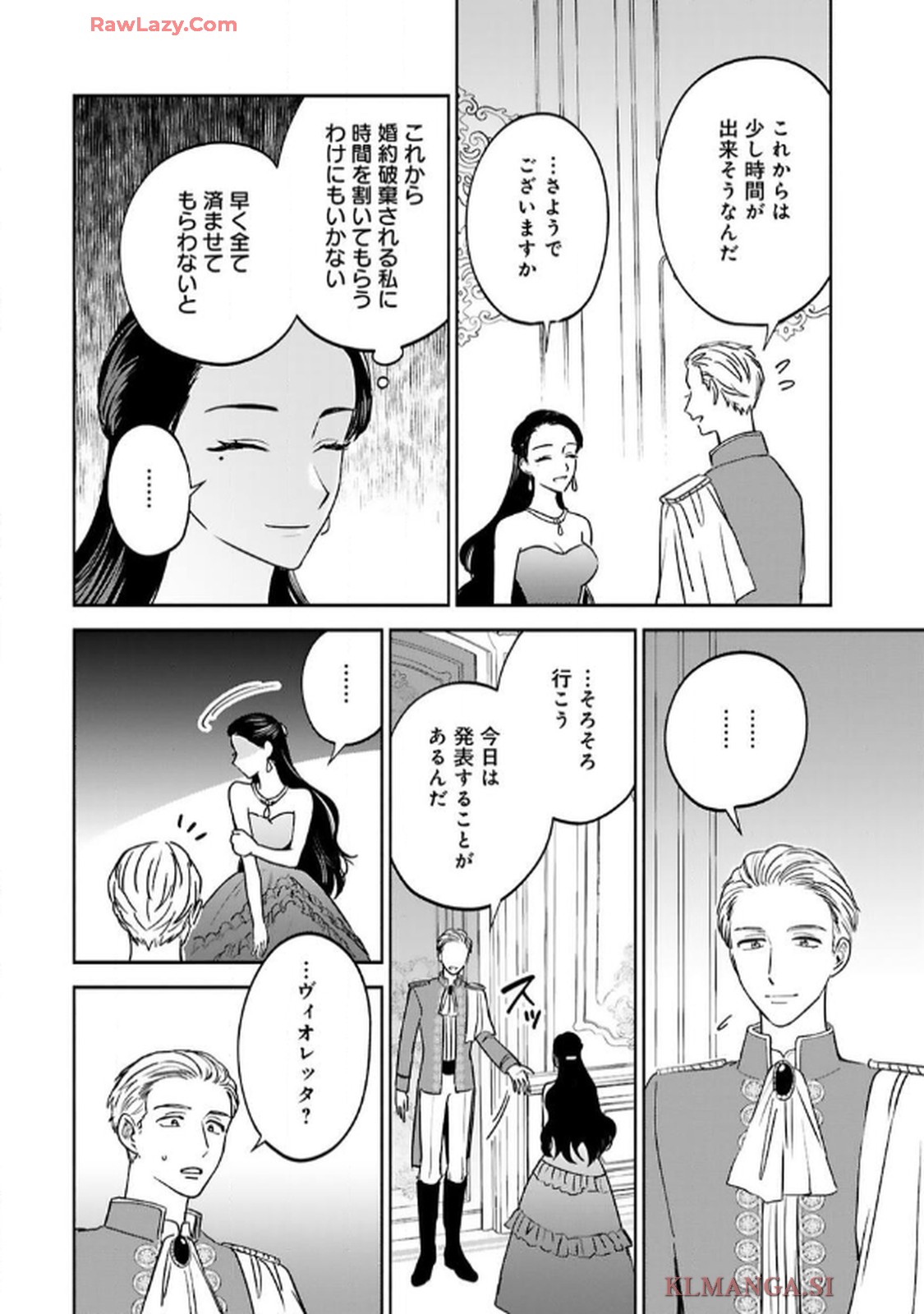 婚約破棄を免れた公爵令嬢は、夫の愛を信じられない - raw - 第1話 - https://jppp.mangajikan.cc/jppp/06050406/is1lyxgbpjo.jpg