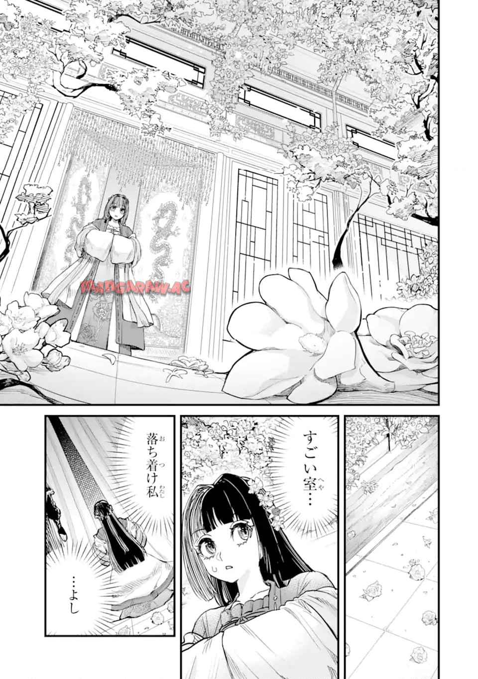 後宮の花結師 - raw - 第3.3話 - https://jppp.mangajikan.cc/jppp/06050413/cjvt5pehh11.jpg