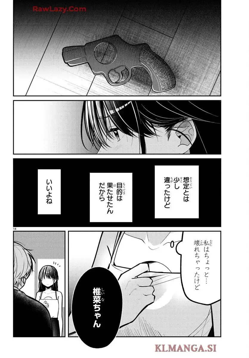 14