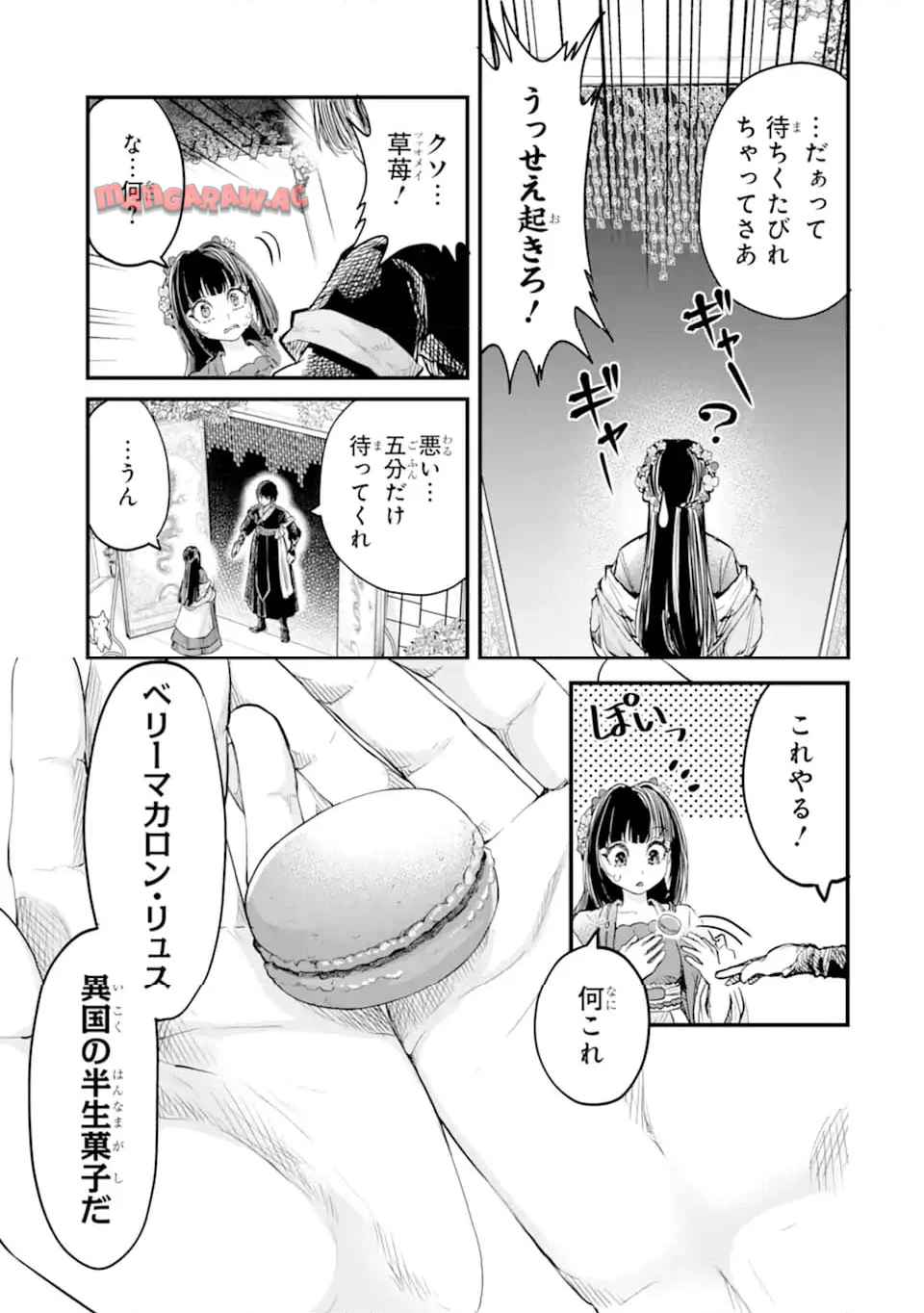 後宮の花結師 - raw - 第3.3話 - https://jppp.mangajikan.cc/jppp/06050413/n03pngsa2eo.jpg