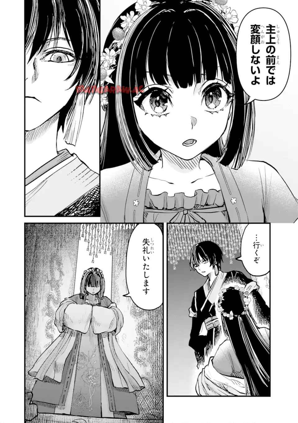 後宮の花結師 - raw - 第3.3話 - https://jppp.mangajikan.cc/jppp/06050413/pdazw4wboqy.jpg