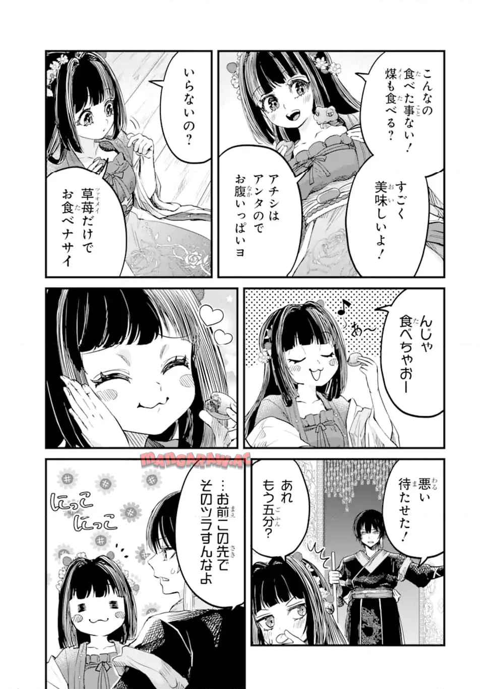後宮の花結師 - raw - 第3.3話 - https://jppp.mangajikan.cc/jppp/06050413/qbkgtiqdwlu.jpg