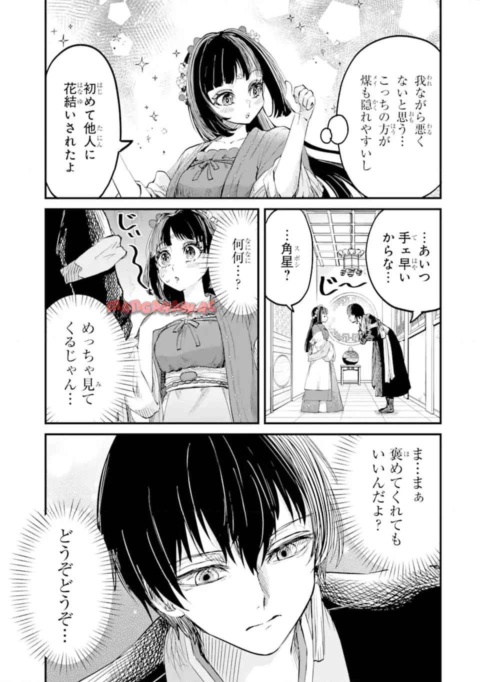 後宮の花結師 - raw - 第3.3話 - https://jppp.mangajikan.cc/jppp/06050413/r452h2f4yxp.jpg