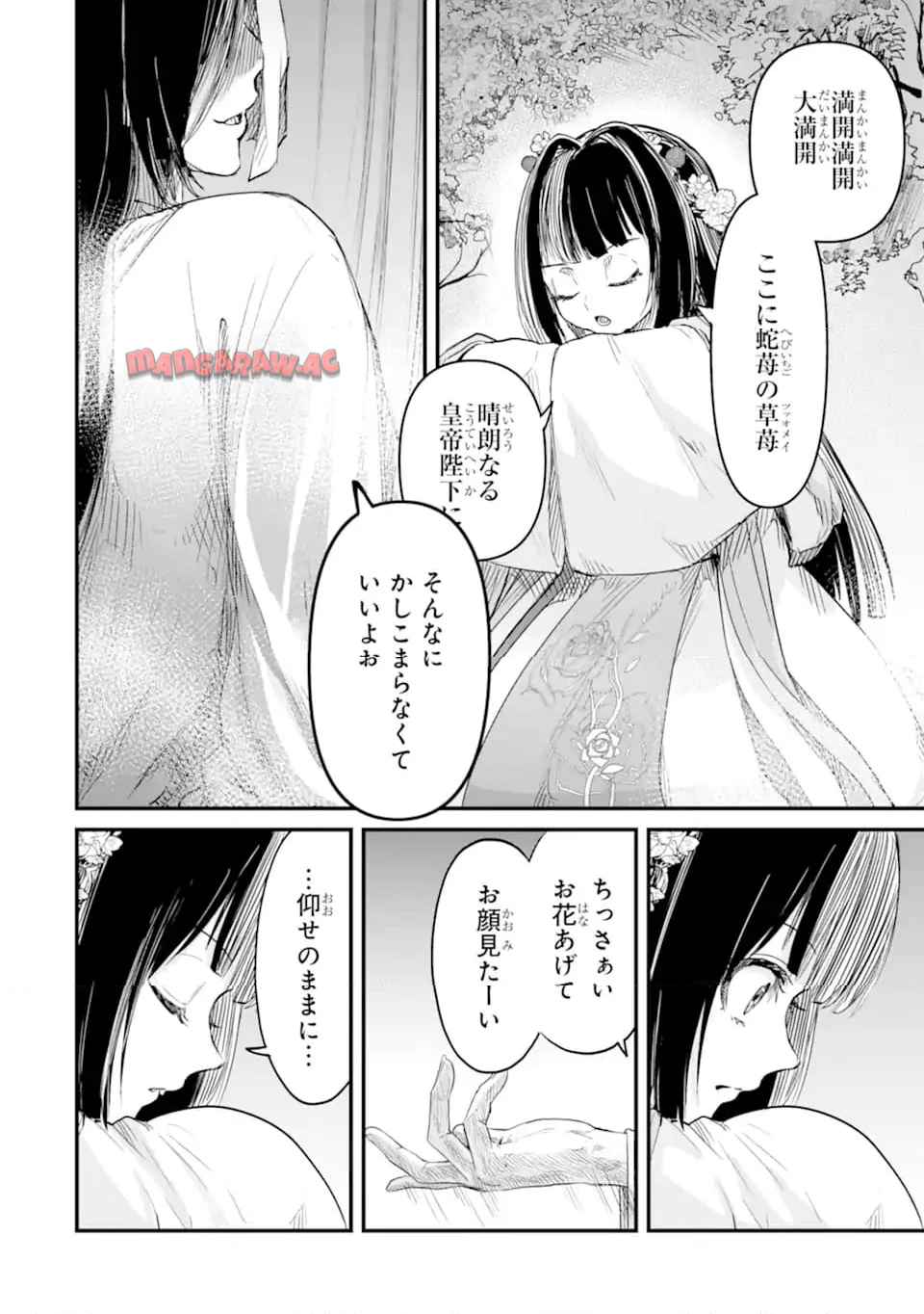 後宮の花結師 - raw - 第3.3話 - https://jppp.mangajikan.cc/jppp/06050413/uc4rszbqc5j.jpg