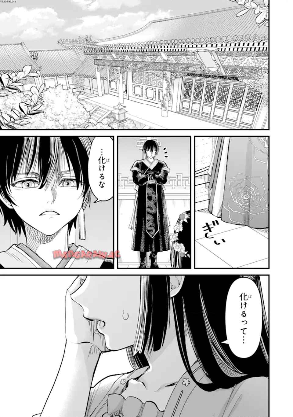 後宮の花結師 - raw - 第3.3話 - https://jppp.mangajikan.cc/jppp/06050413/uoblqfhovzh.jpg