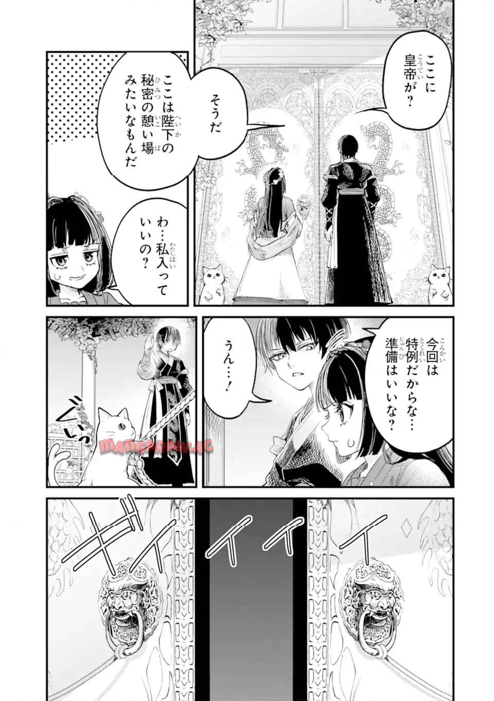 後宮の花結師 - raw - 第3.3話 - https://jppp.mangajikan.cc/jppp/06050413/zl5lt0bs1vv.jpg