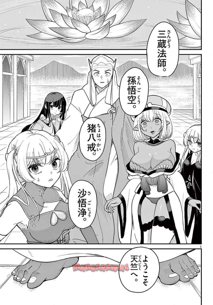 1