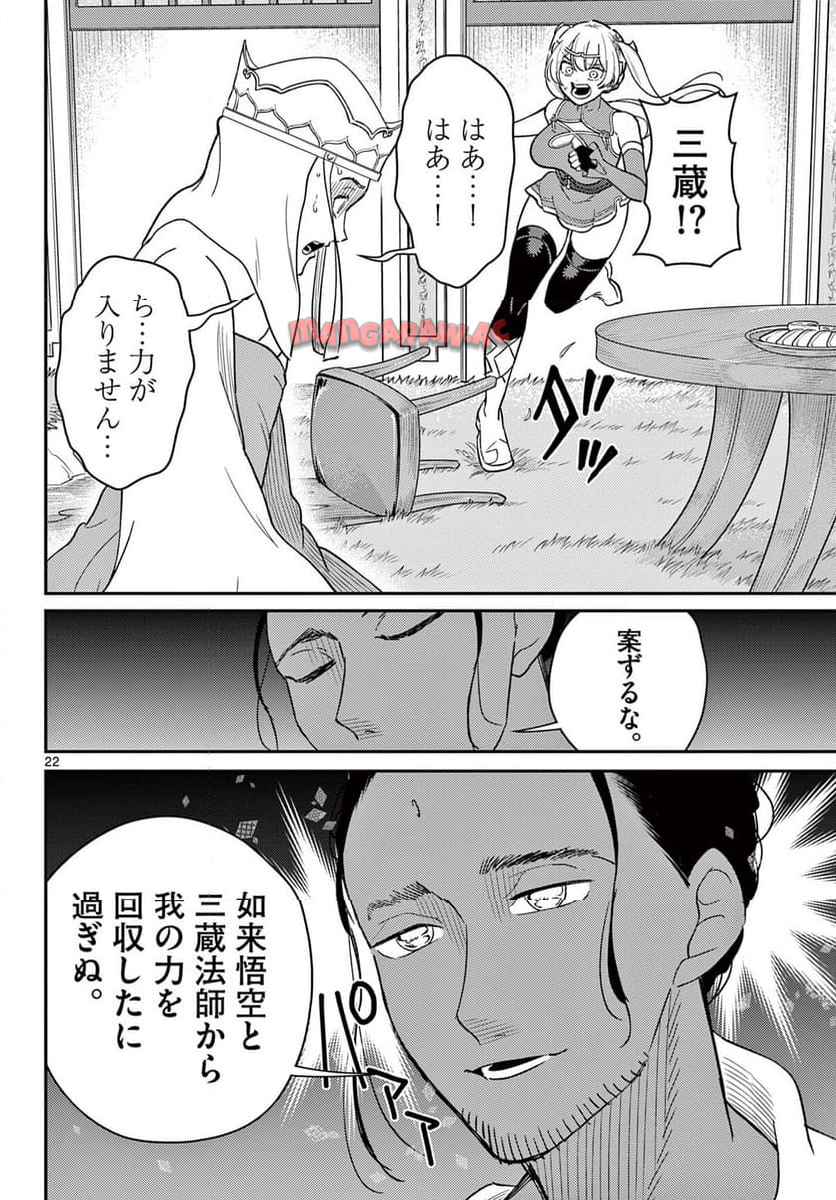 22