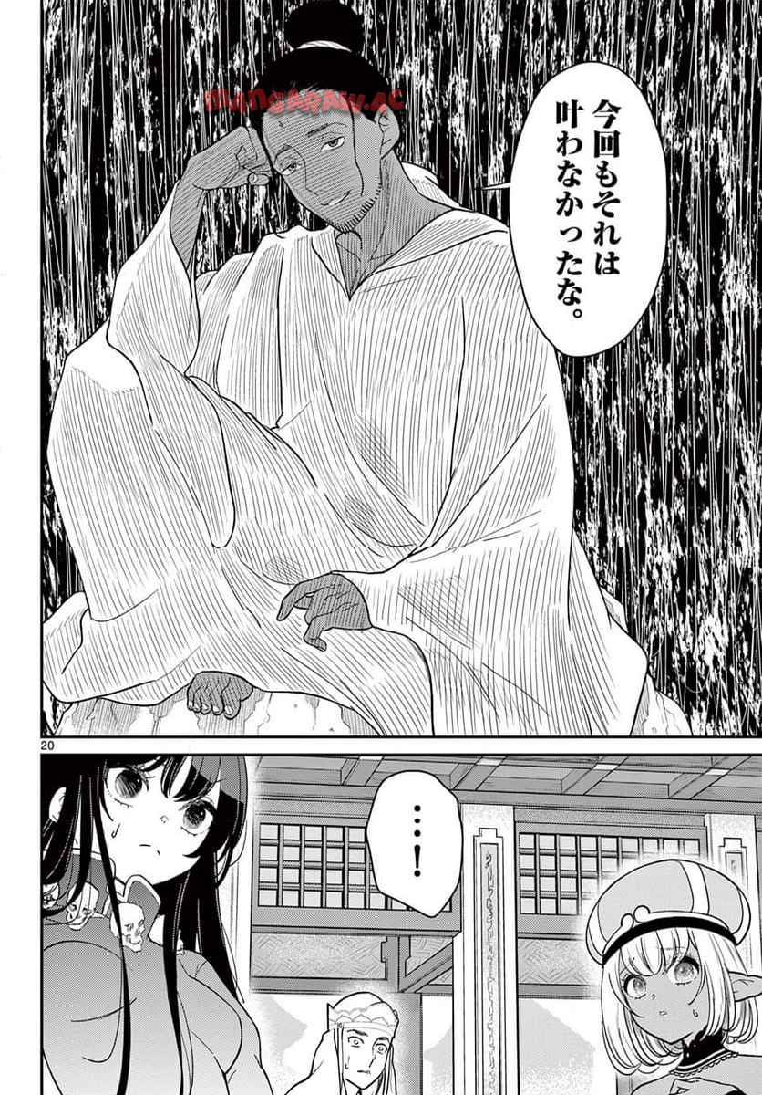 20