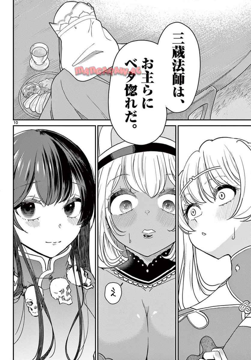 10