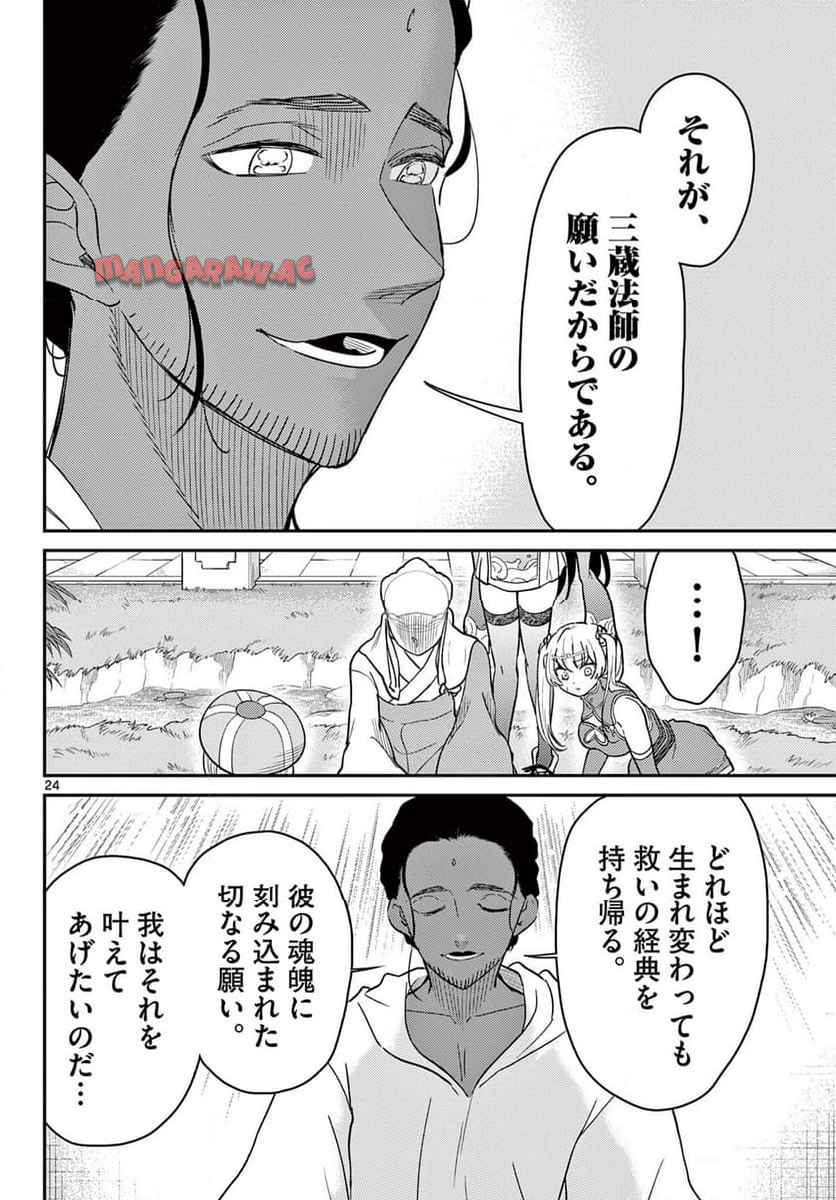 24